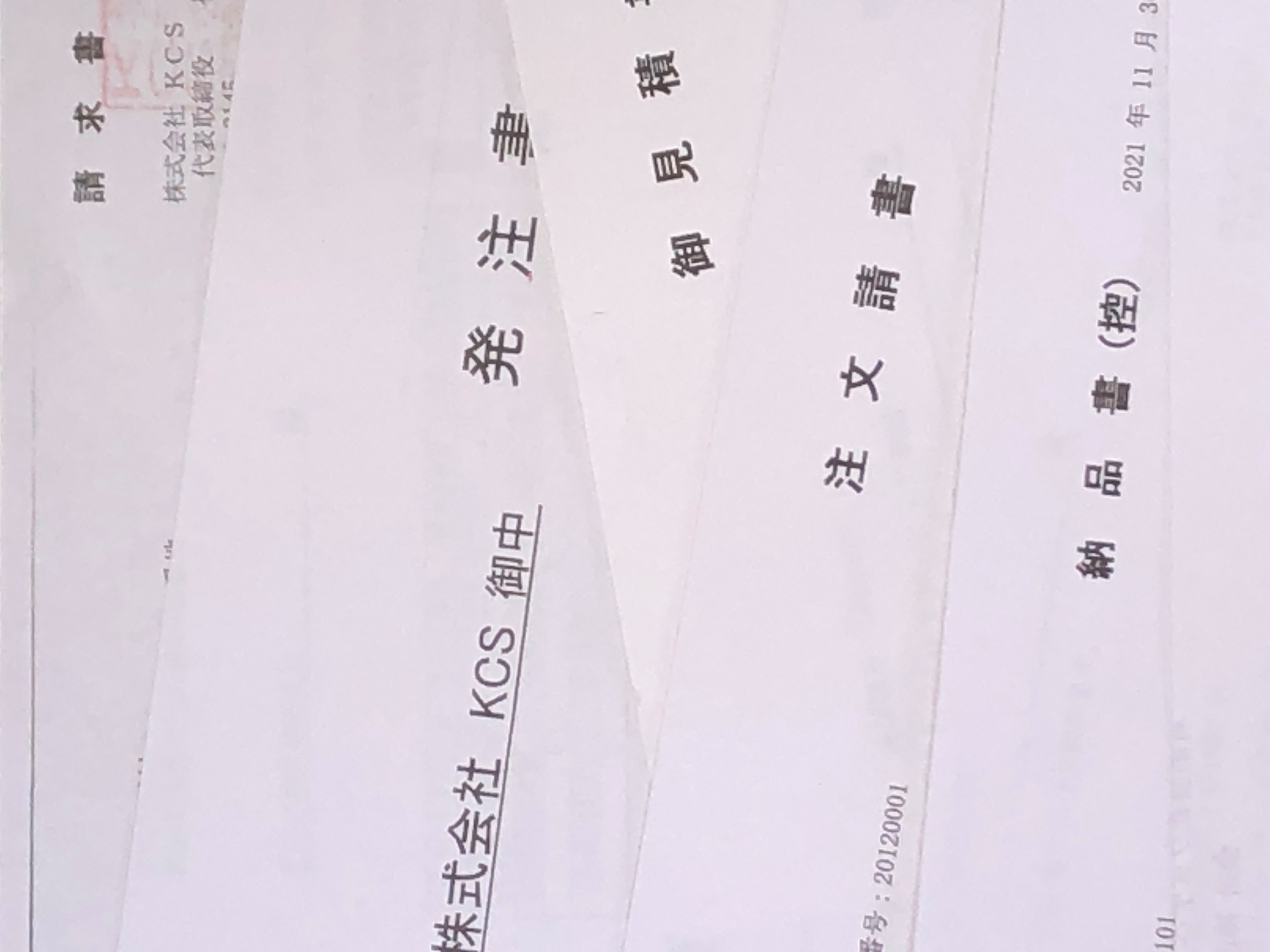 KCS帳簿ファイラー
